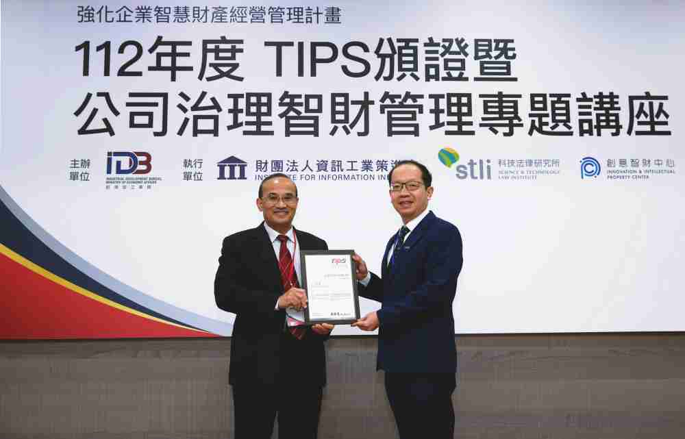 杏悦2以高质量专利巩固企业的长期竞争力，，，荣获台湾经济部工业局“TIPS 台湾智慧财产管理制度”AA级验证 (左：台湾经济部工业局局长连锦漳，，，，右：杏悦2光电技术长廖唯伦)